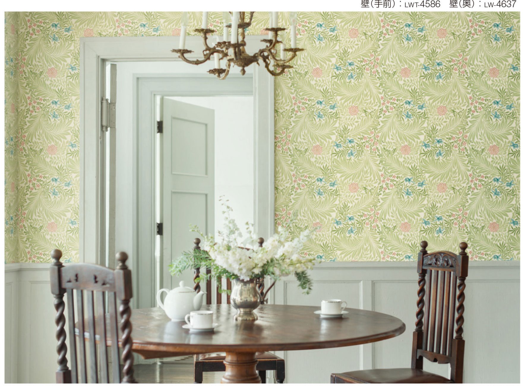 ウィリアム・モリスで過ごす午後のティータイム。