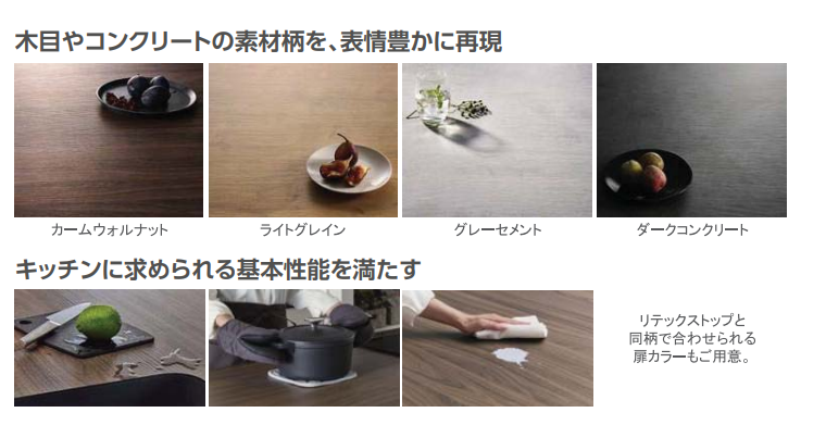 木目やコンクリートの素材柄を、表情豊かに再現